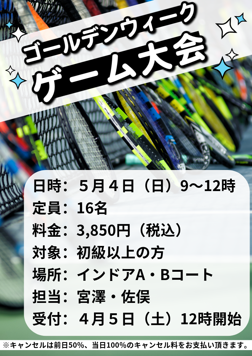 画像に alt 属性が指定されていません。ファイル名: 2025GW_events_1.png